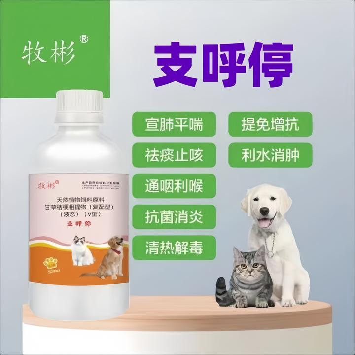 【支呼停】液态甘草桔梗提取物窝咳咔咔咳喘咳嗽