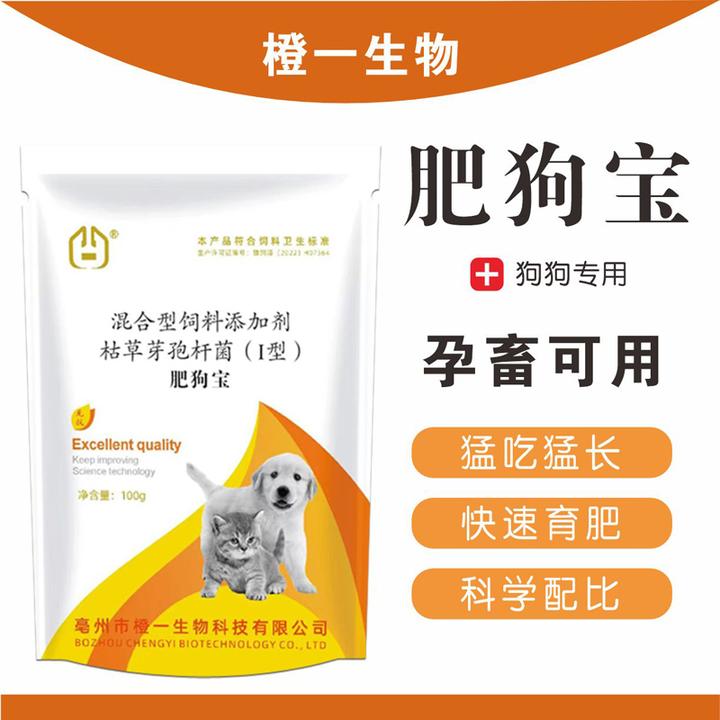 肥狗宝狗狗专用食欲不振挑食开胃常备营养品狗粮伴侣增肥美毛长胖