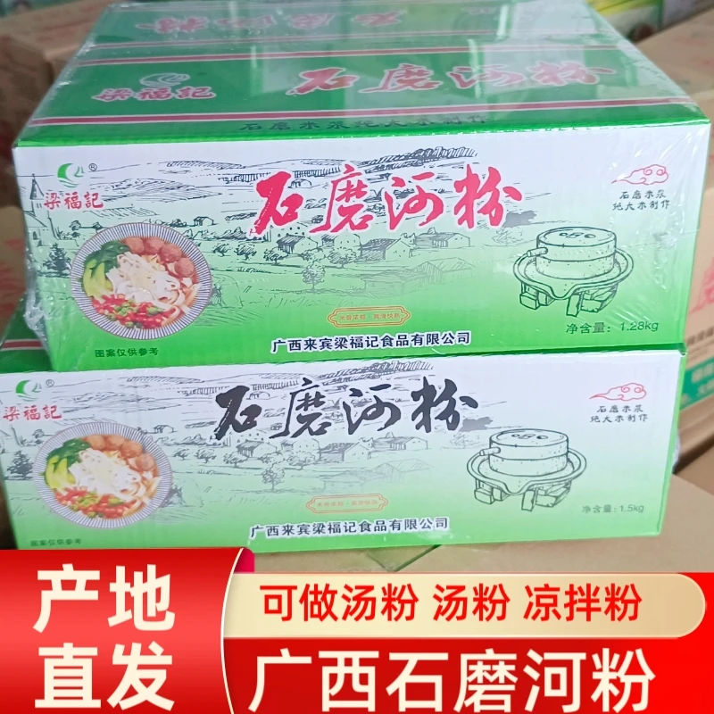 广西手工河粉石磨宽粉切粉老友粉净含量干粉易煮米粉刀切快熟扁