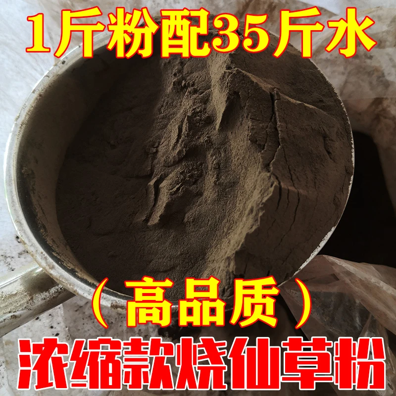 广西桂平老牌高浓度黑凉粉烧仙草粉2500g散装商用果冻粉奶茶配料