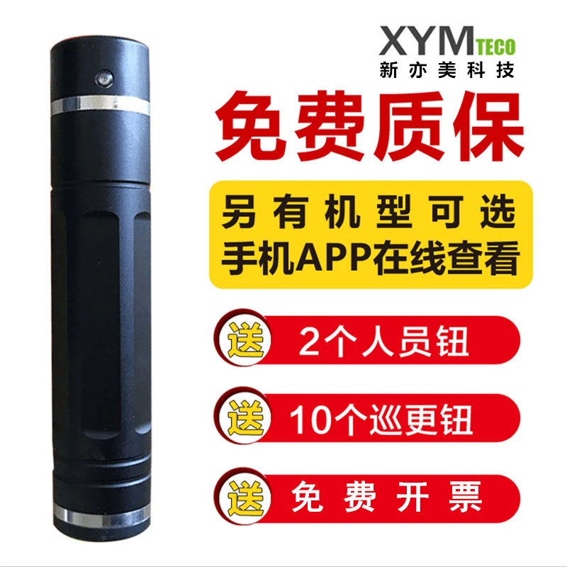 新亦美巡更棒巡更系统物业保安巡逻机打点棒巡检仪巡查器巡更器