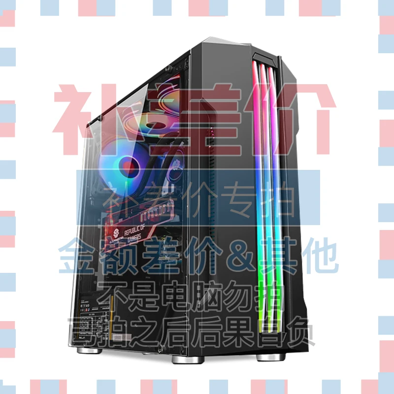 【双旦活动DIY定制链接】【禁止改价】电脑升级补差价，不是电脑勿拍