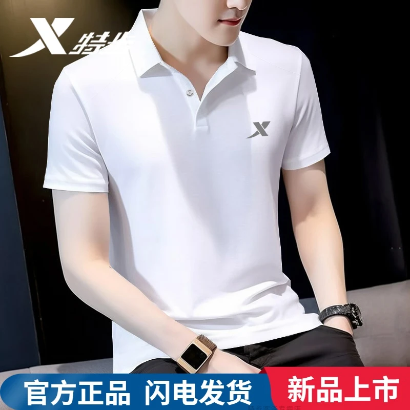 特步速干透气POLO衫男2025新款休闲T恤翻领上衣半袖运动体恤男装t