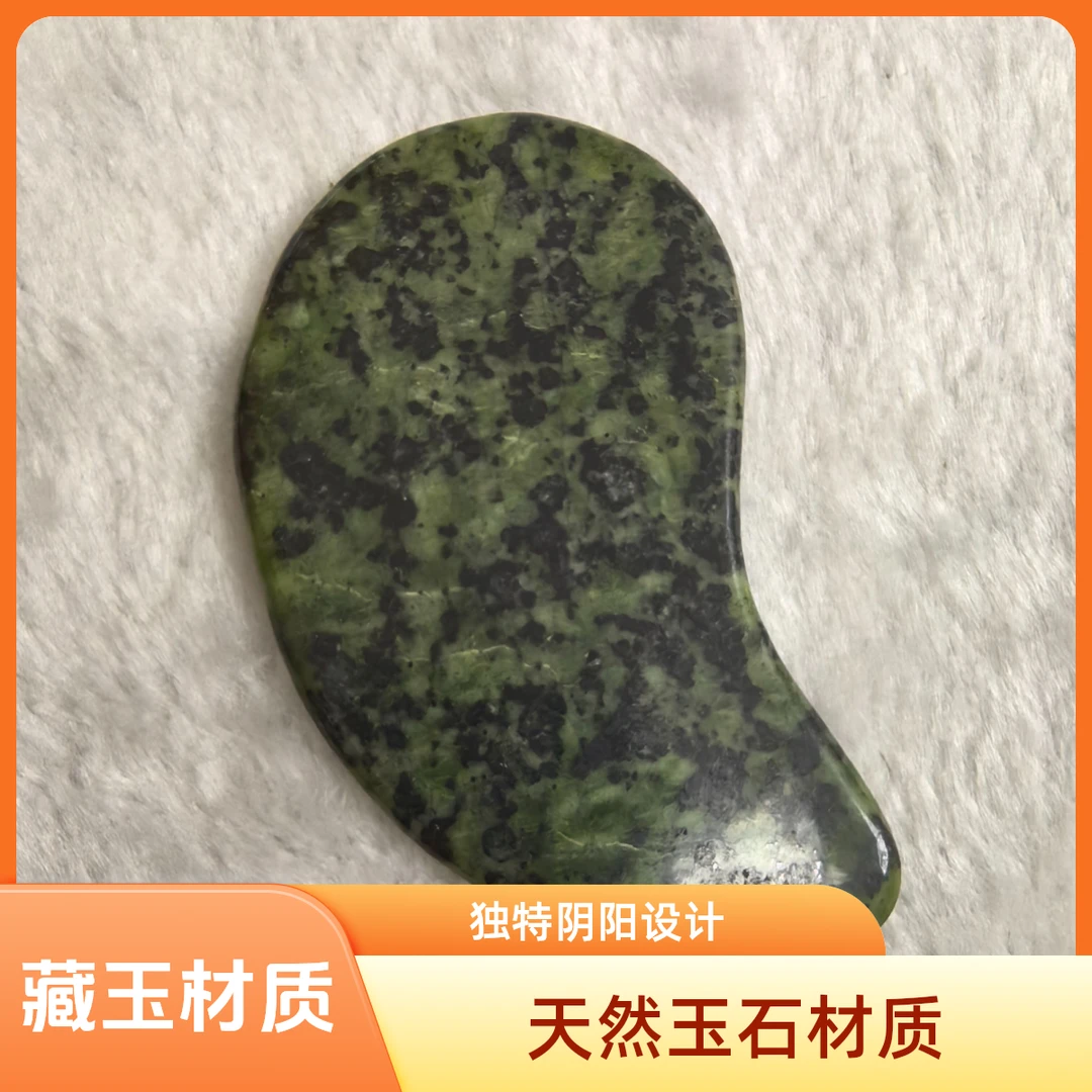 西藏 藏玉刮痧板 药王石刮痧板