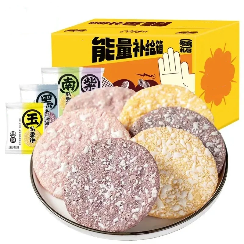 【粗粮食品】粗粮雪饼米饼膨化早餐休闲零食小吃饼干酥脆整箱混装 Y