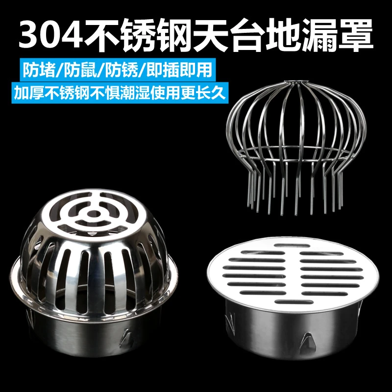 不锈钢插卡式平面地漏阳台花园防堵罩泳池下水排水防鼠天台地漏