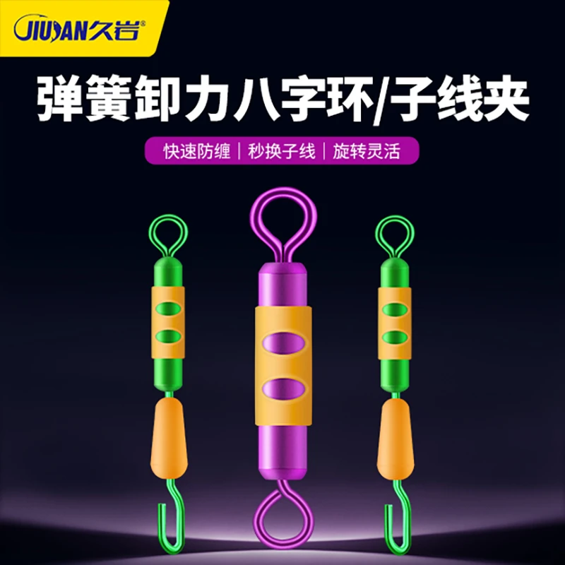 久岩卸力八字环连接器强拉力钓鱼小配件正品快速子线夹开口8字环