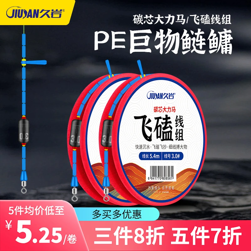 久岩PE巨物鲢鳙碳芯大力马飞磕线组成品大物鱼线草鱼青鱼巨物主线