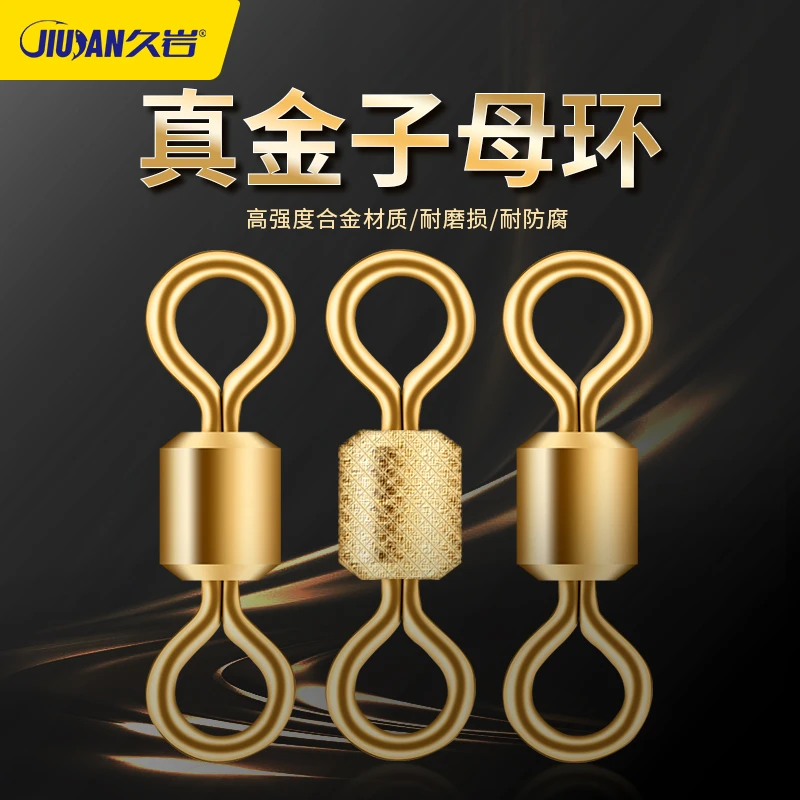 久岩快速八字环连接器强拉力巨物钓鱼配件高速真金子母8字环正品