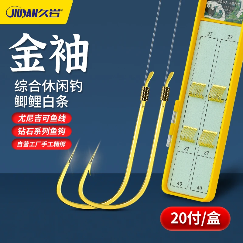 久岩金袖子线双钩成品手工精绑鲫鱼钩防缠绕钓鱼用具鲫鲤白条袖钩