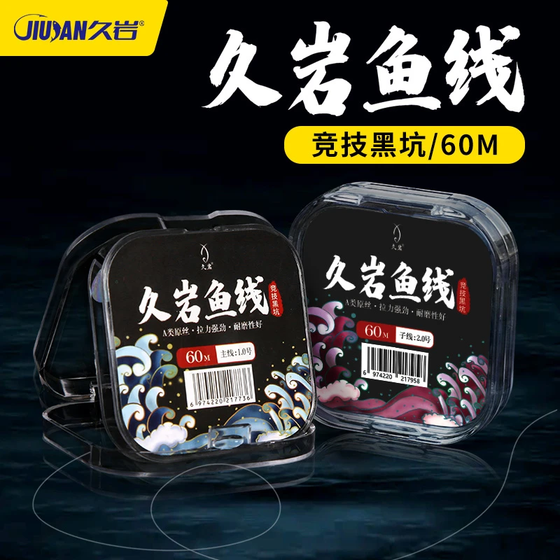 久岩60米黑坑竞技鱼线尼龙线主线耐磨子线柔软强劲拉力手绑钓鱼线