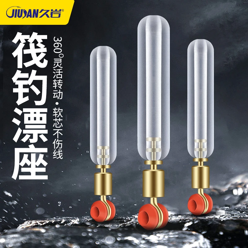 久岩筏钓漂座大物滑漂座巨物鲢鳙硅胶特技快速精品浮漂座鱼漂漂坐