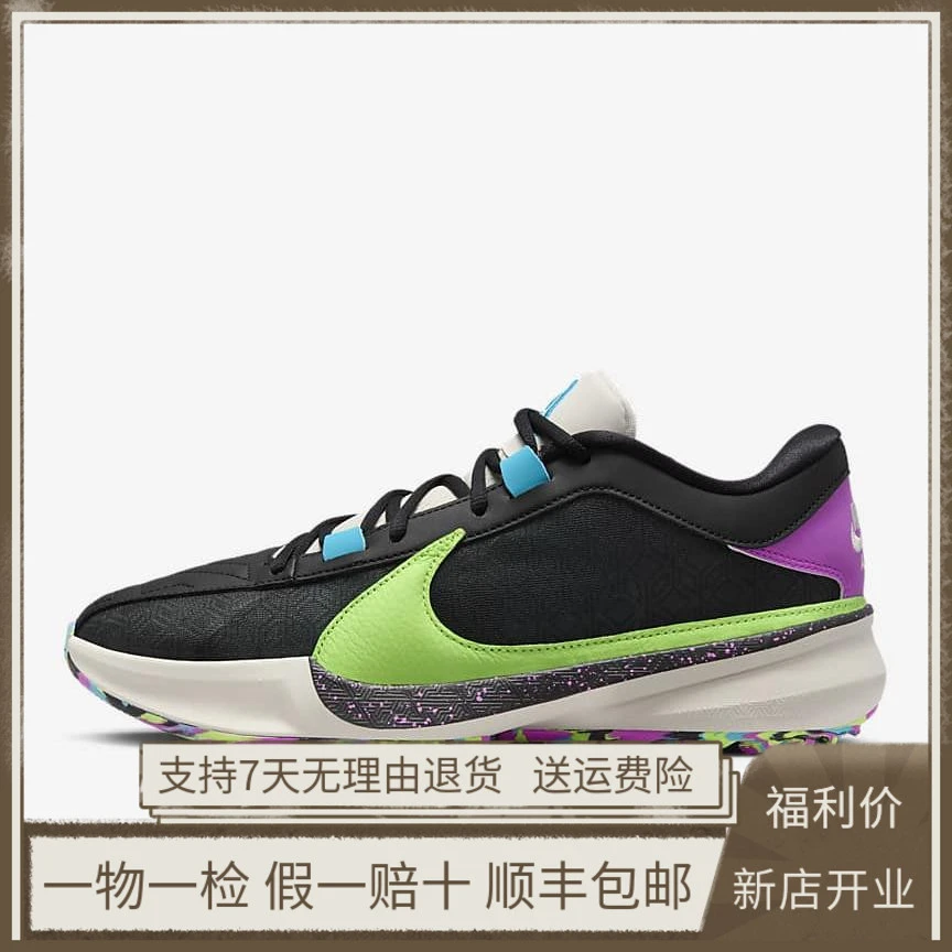 Nike/耐克Freak 5 EP 字母哥5代 低帮篮球鞋 男款 黑绿DX4996-002