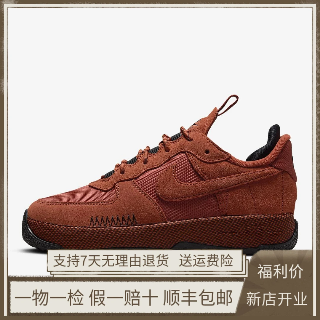 Nike/耐克 Air Force 1 Wild户外越野低帮板鞋女款褐色FB2348-800
