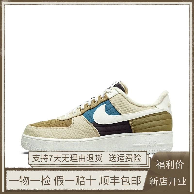 Nike/耐克AIR FORCE 1'07 AF1卡其色男款运动板鞋 DC8744-301
