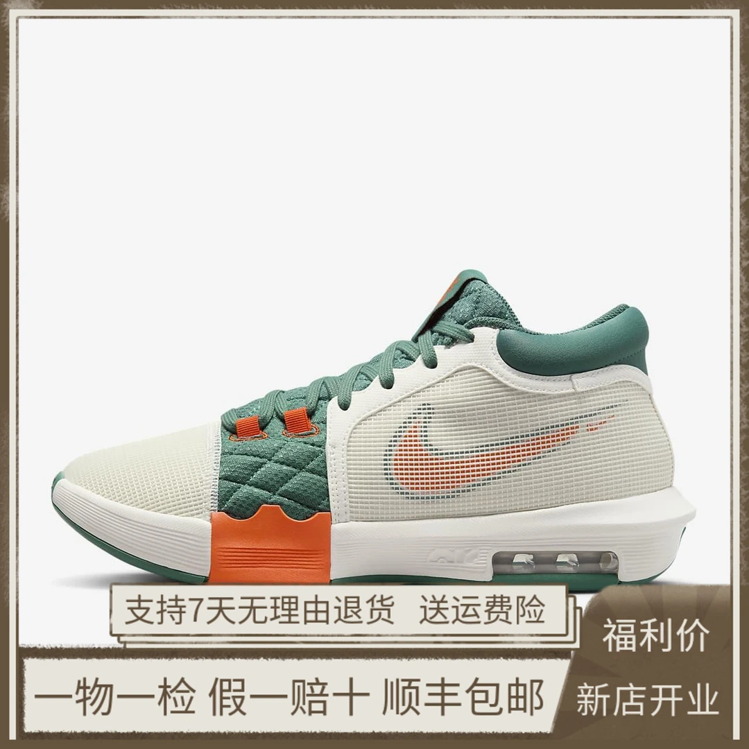 Nike/耐克LeBronWitness减震耐磨低帮篮球鞋男款白绿橙FB2237-101