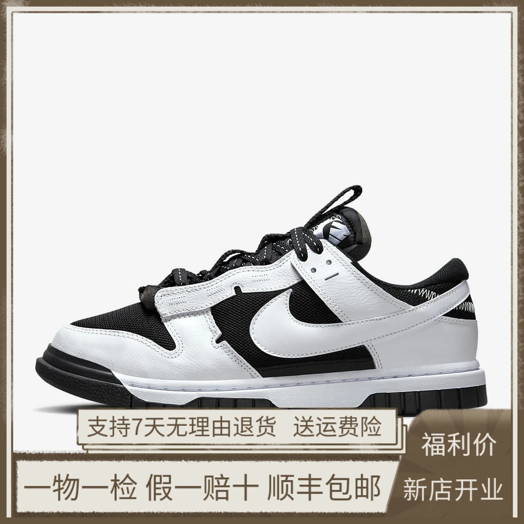 Nike/耐克Air Dunk Jumbo 潮流复古 低帮板鞋 黑白 DV0821-002