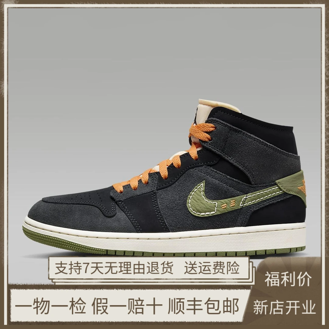 AIR JORDAN1 Mid 防滑耐磨 高帮复古篮球鞋 男款 灰绿 FD6817-003