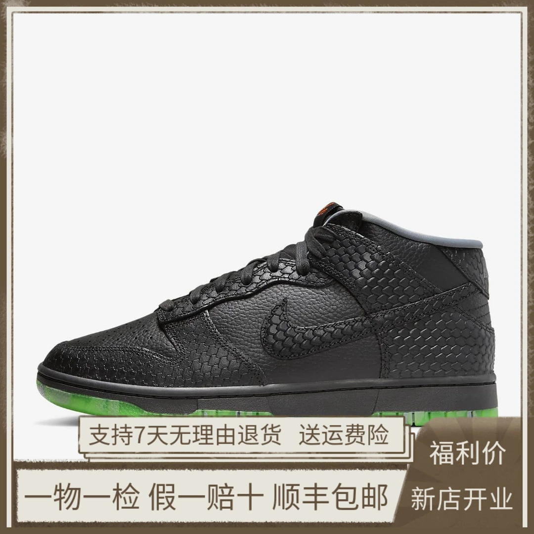Nike/耐克Dunk Mid PRM耐磨轻便透气低帮板鞋男款 黑绿FQ8749-010