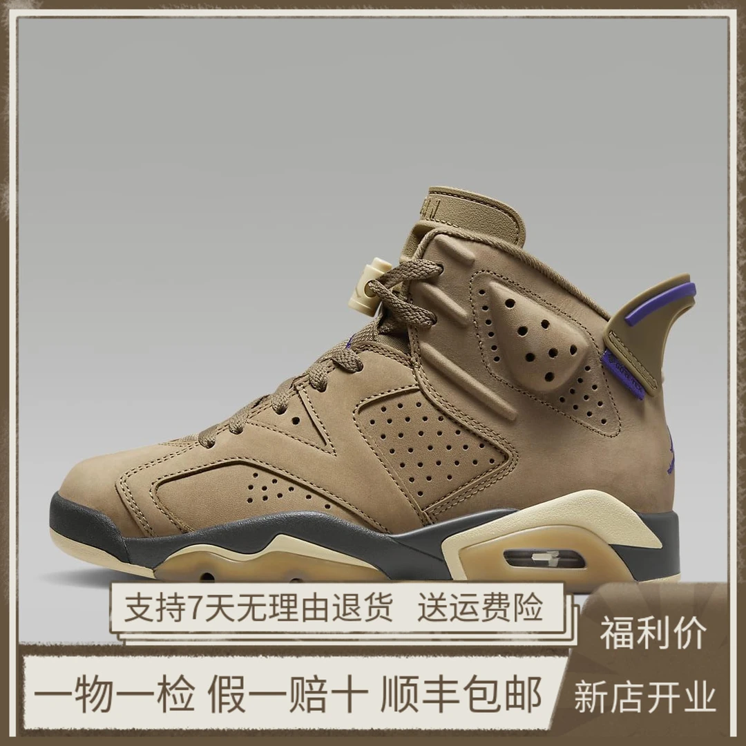 AIR JORDAN6 Retro 耐磨防水 高帮复古篮球鞋女款棕色 FD1643-300