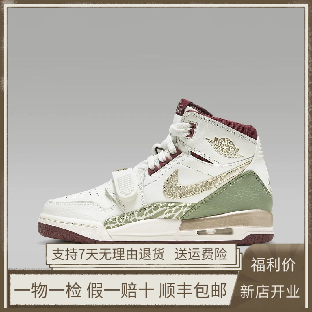 AIR JORDANLegacy 312 GS 防滑耐磨 复古篮球鞋 白绿 FZ5047-120