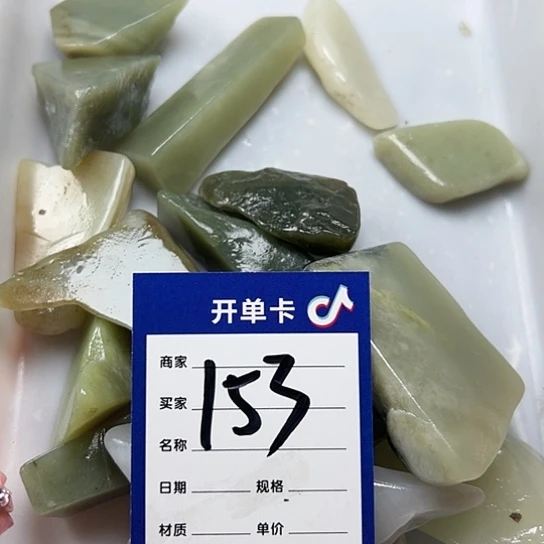 【闪购商品】和田玉边角料未镶嵌