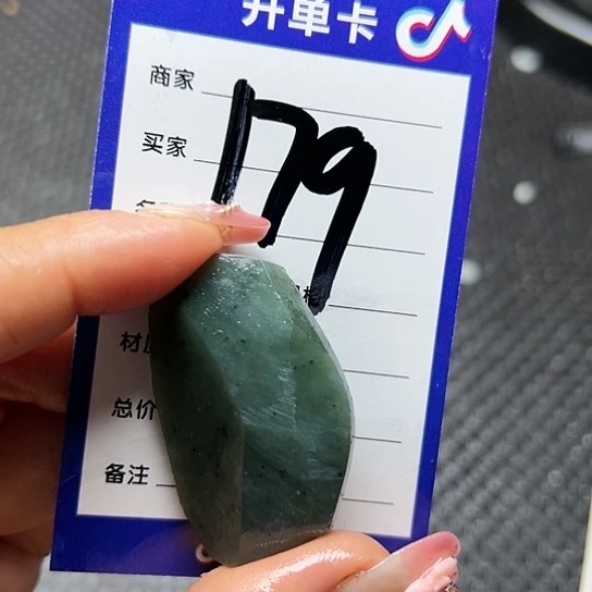 【闪购商品】和田玉边角料未镶嵌