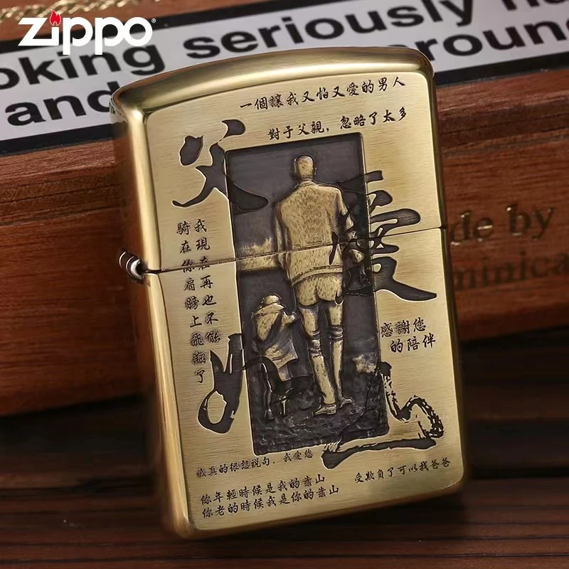 ZIPPO/之宝【父爱如山】立体浮雕 黄铜盔甲火机父亲节送礼DYX1H1F1