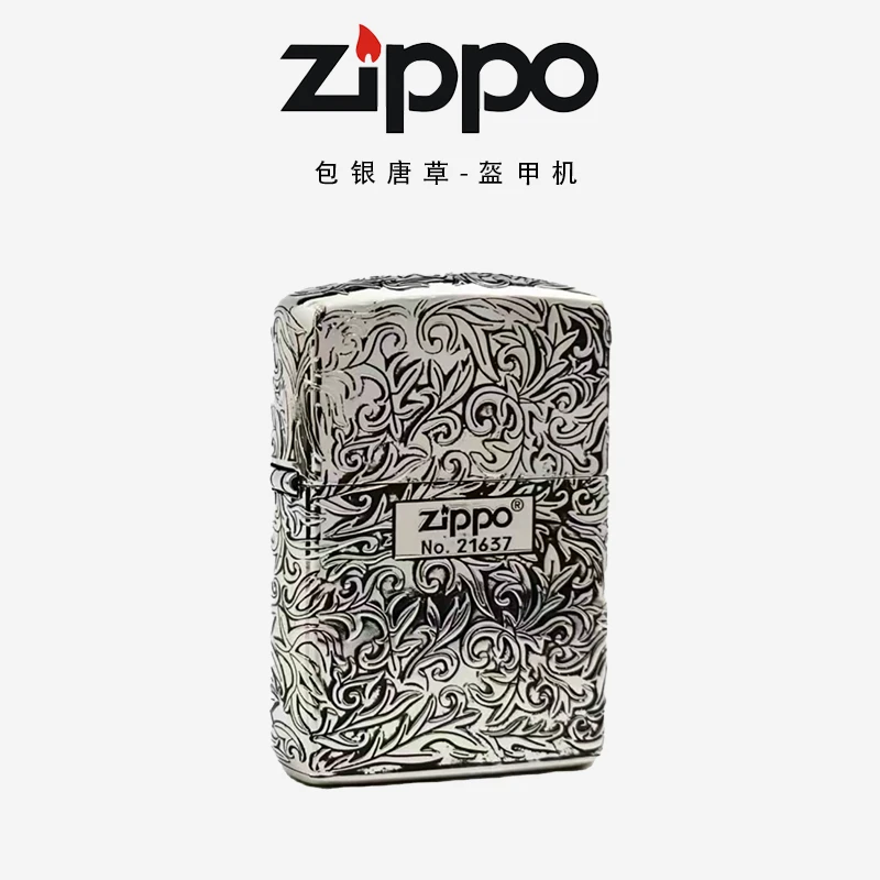 ZIPPO【包银唐草】五面雕刻 细花唐草花银色盔甲打火机男士送礼收藏