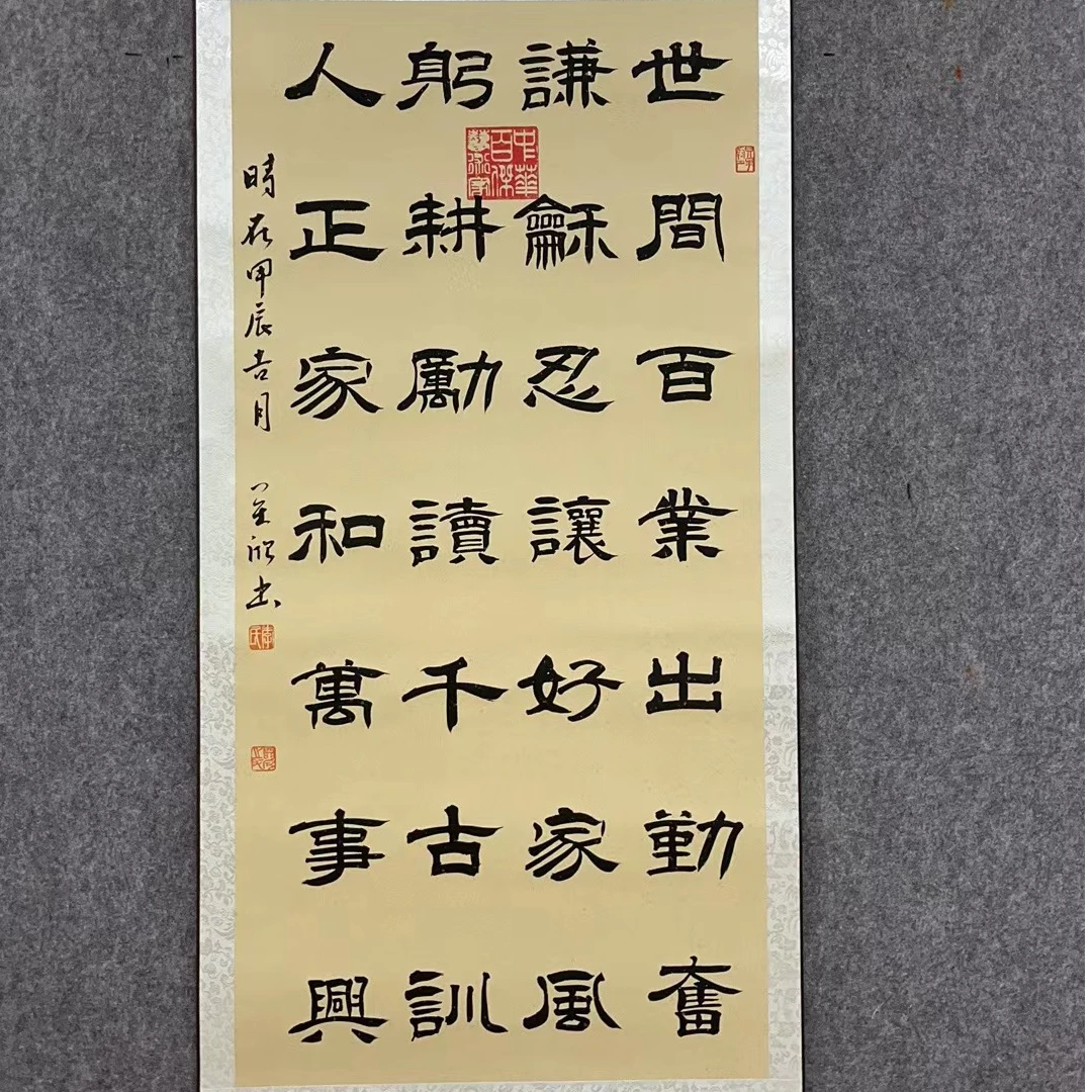 世间百业出勤奋，谦和忍让好家风。李关欣四尺整张隶书170×70CM