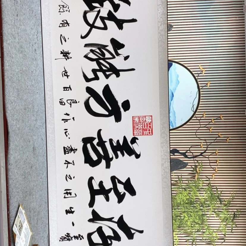 【闪购商品】书法中