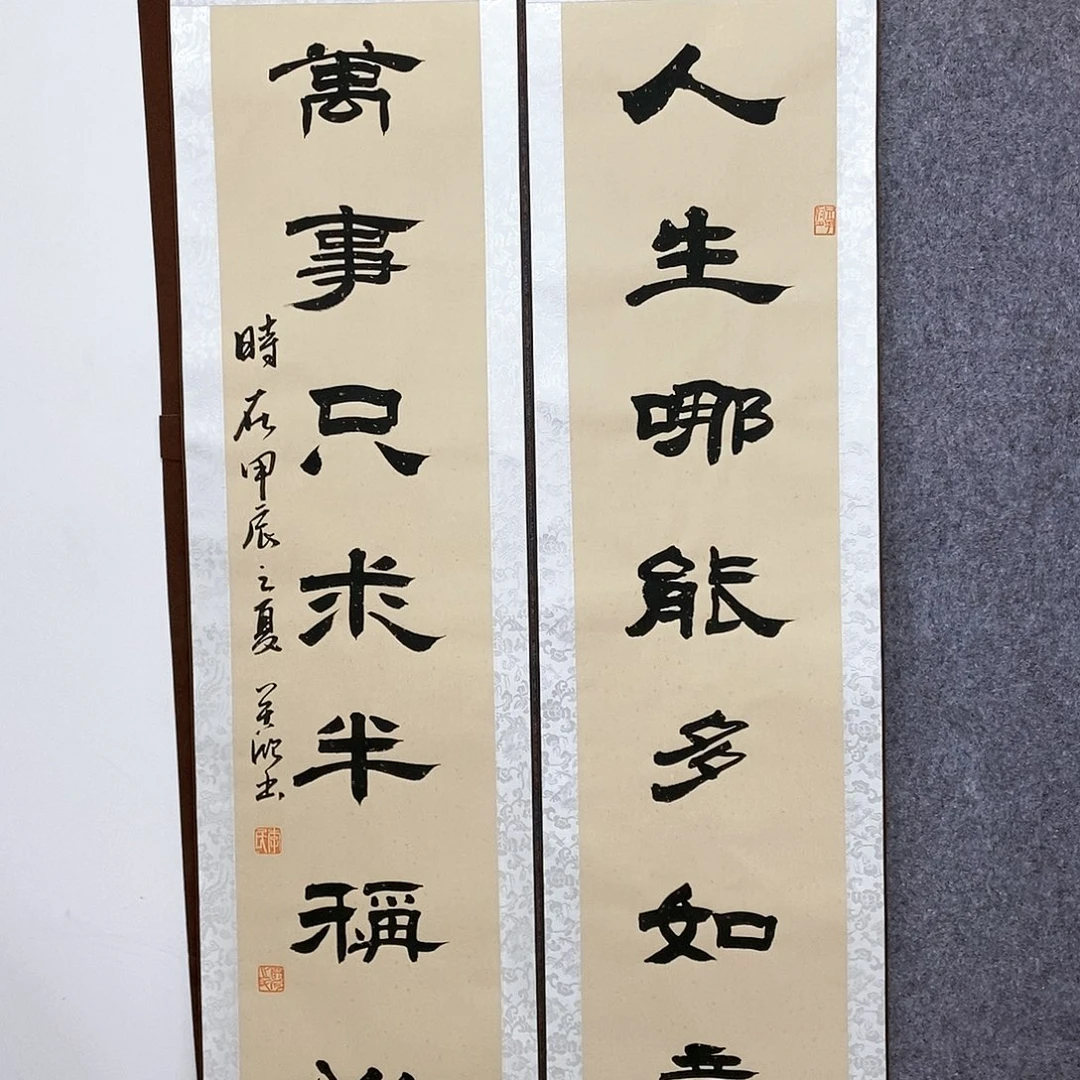 【闪购商品】书法书法作品书法作品