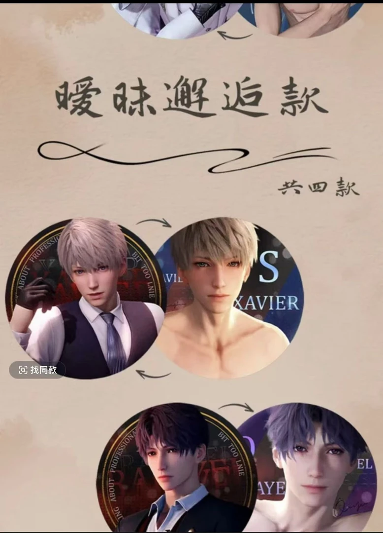 君【光栅吧唧】 恋与深空 二创同人 动漫收藏徽章吧唧 （收藏代拆）