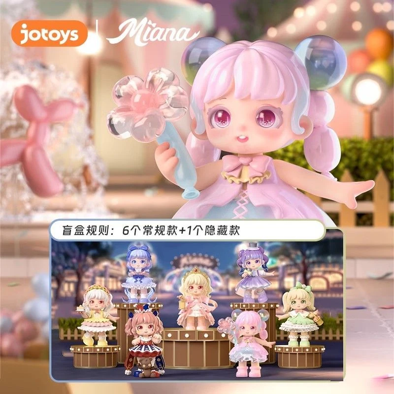 【拆盒】 Miana小米娜幻遇乐园系列潮玩手办盲盒