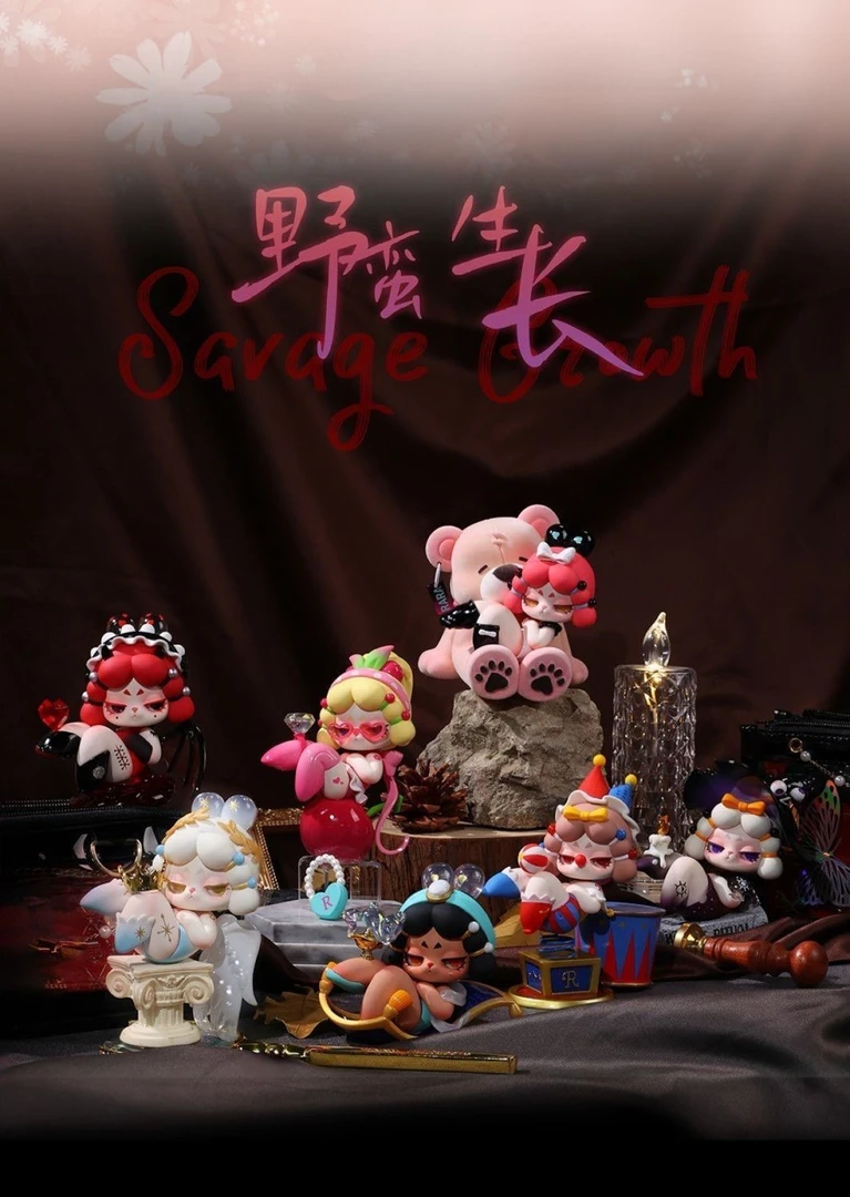 【拆盒】Miss Rara野蛮生长系列盲盒潮玩手办