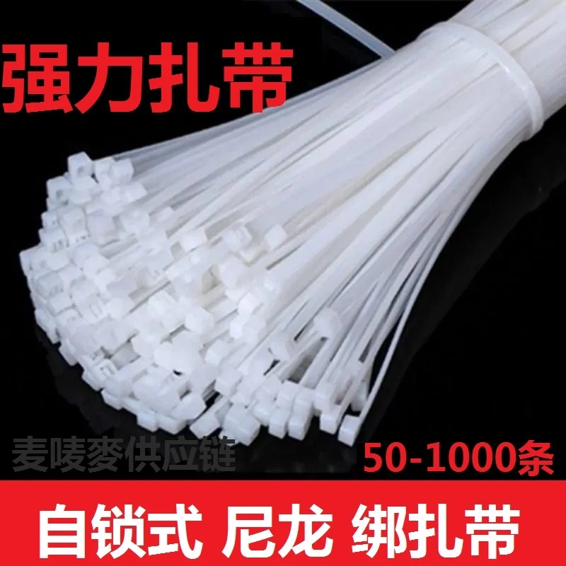 NYLON尼龙扎带塑料捆扎带黑色白色结实扎带工厂批发耐用国标扎带