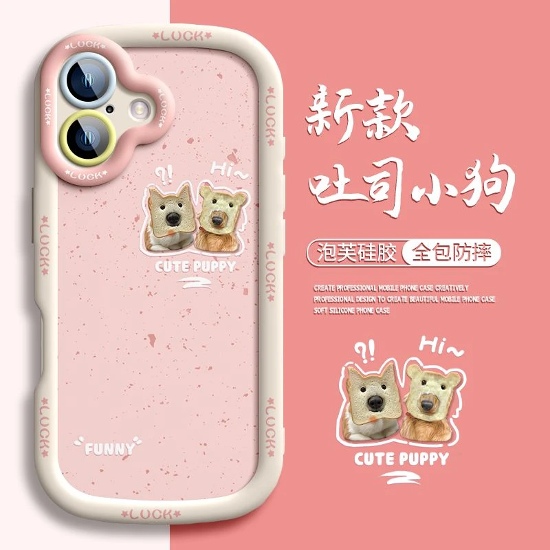 适用苹果16手机壳新款iphone16promax奶油硅胶15/14/13男女高颜值