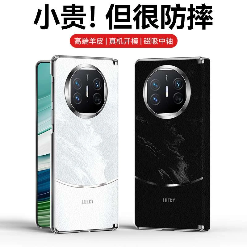 适用三星GalxyZFlip6手机壳电镀皮纹华为matex5典藏版简约高级感