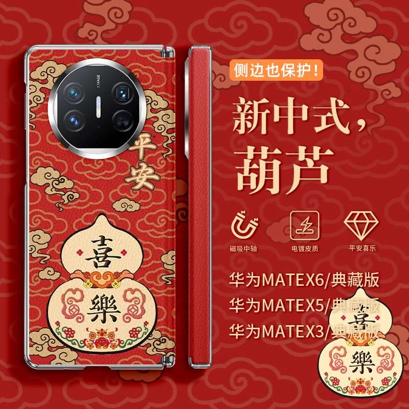 壳膜一体适用华为matex7手机壳新款matex6折叠屏全包防摔保护套x5