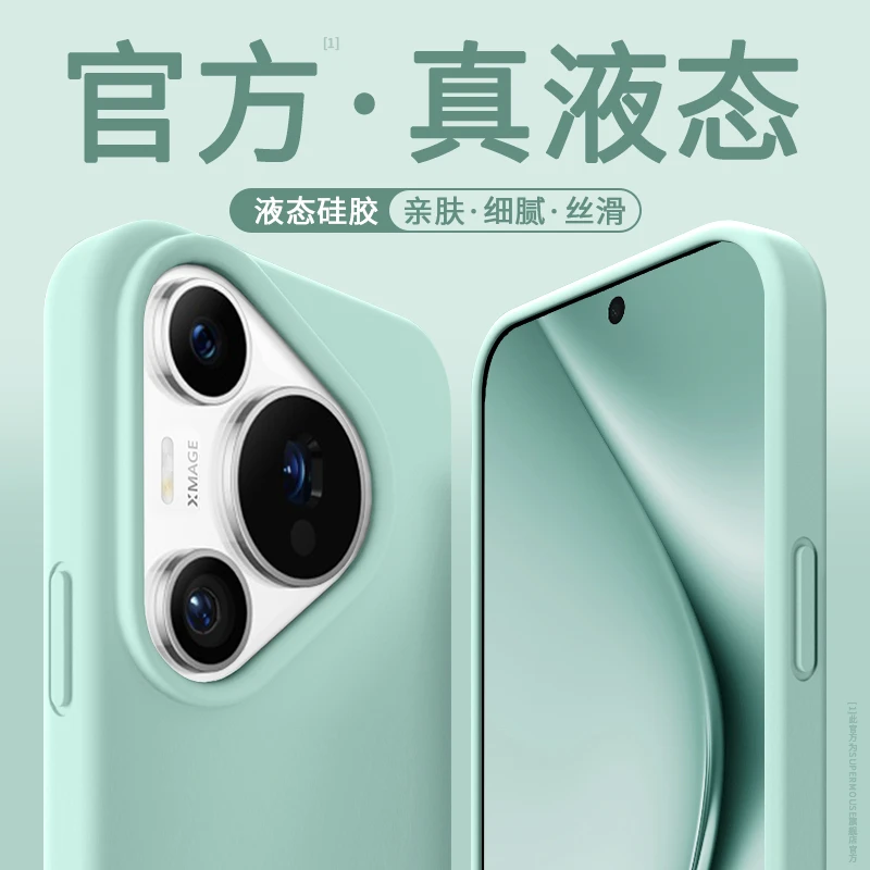 适用于华为pura70手机壳新款真液态硅胶p70pro简约p70ultra高级感