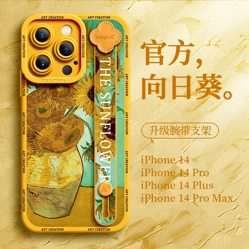 向日葵适用苹果17promax/16手机壳17新款腕带支架iphone13/15硅胶
