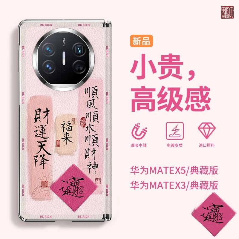 适用华为matex5手机壳新款电镀皮纹x5典藏版女款防摔matex3中国风
