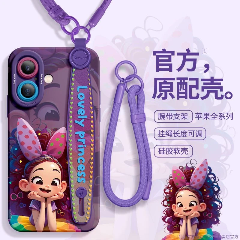 适用苹果17promax手机壳16promax腕带挂绳壳iphone13高颜值15硅胶