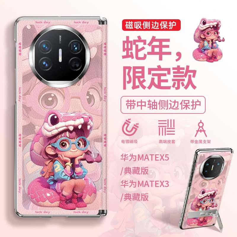 蛇年限定适用华为matex6手机壳壳膜一体x6高档全包matex5皮纹防摔