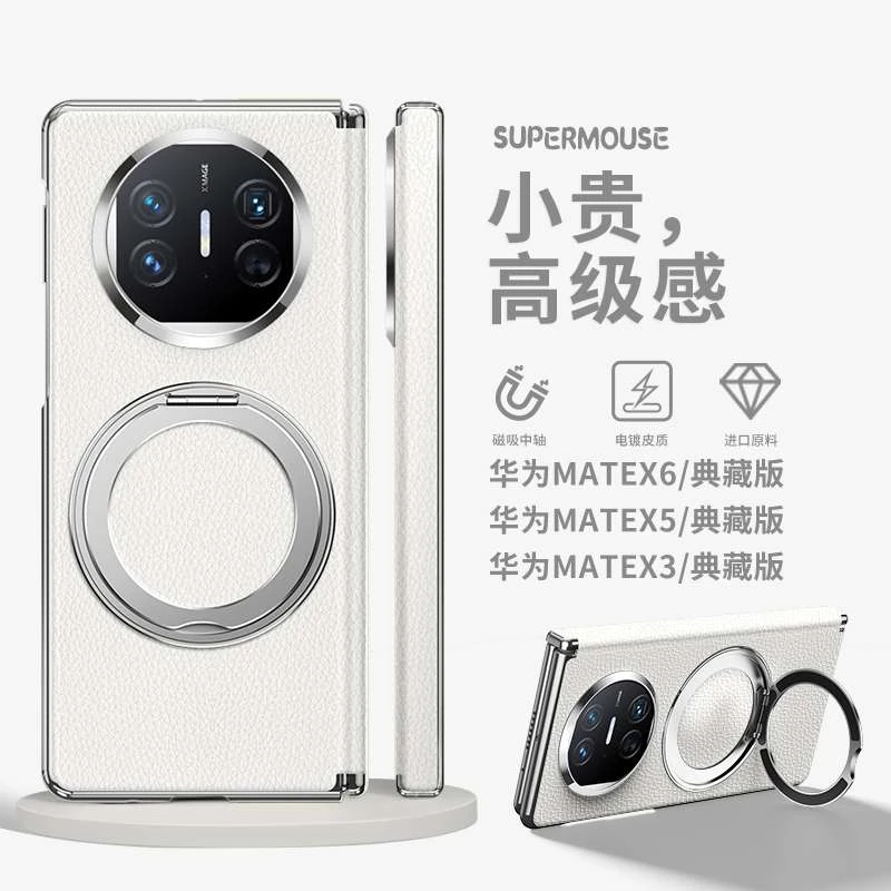 壳膜一体适用华为matex6手机壳x6高档皮纹matex5全包旋转磁吸支架