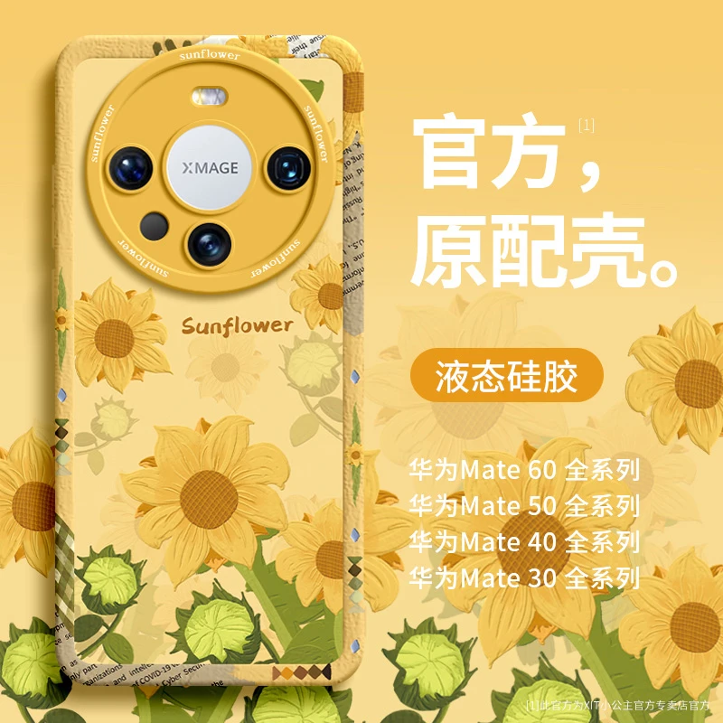 适用华为mate60pro手机壳新款mate60pro+硅胶mate40pro女款高级感