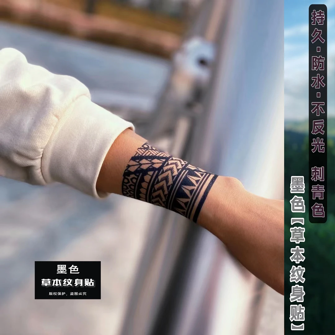 草本纹身贴玛雅臂环防水潮酷半永久防水贴纸持久不反光痞帅