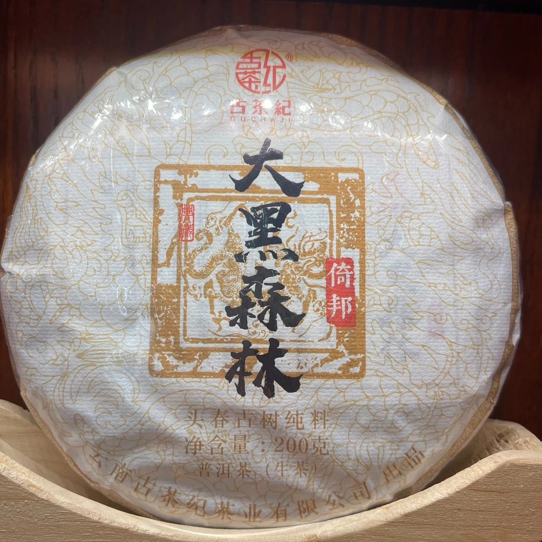 【古茶纪】2023年《大黑森林》头春古树纯料普洱茶生茶 200克/饼