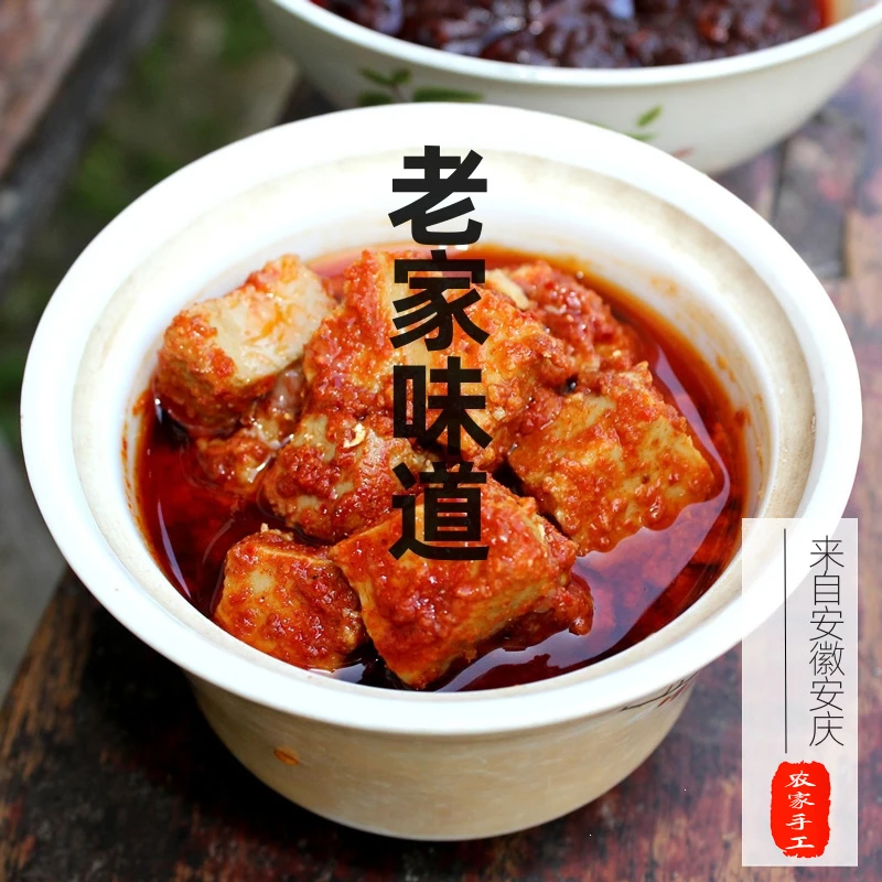 豆腐乳正宗安徽安庆农家风味手工酱菜老味道下饭菜
