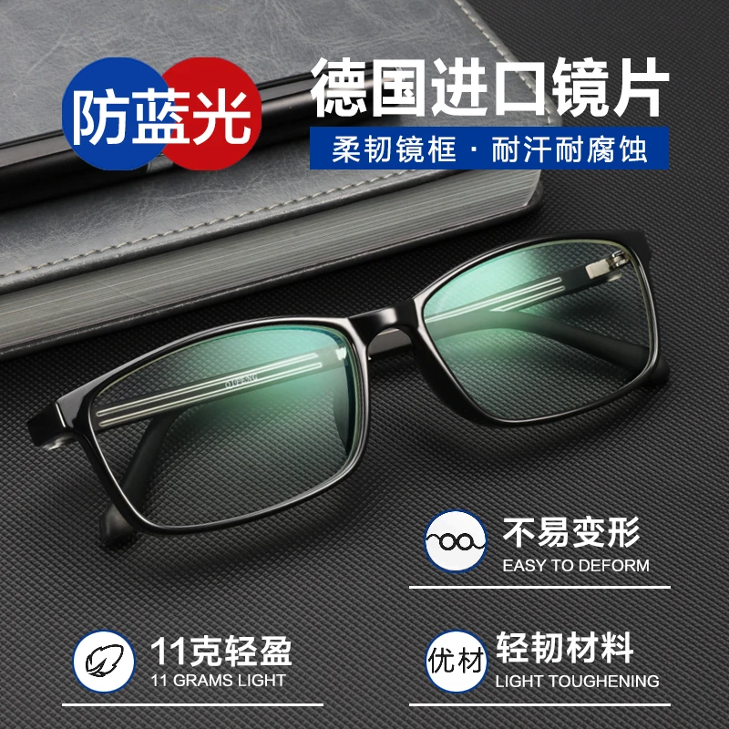 德国进口高档男高清超轻防蓝光抗辐射老人眼镜女品牌官方旗舰店